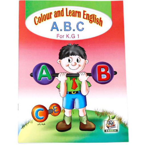 Picture of Colour and Learning English A.B.C – for K.G1
