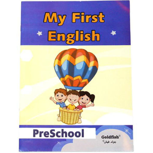 Picture of My First English